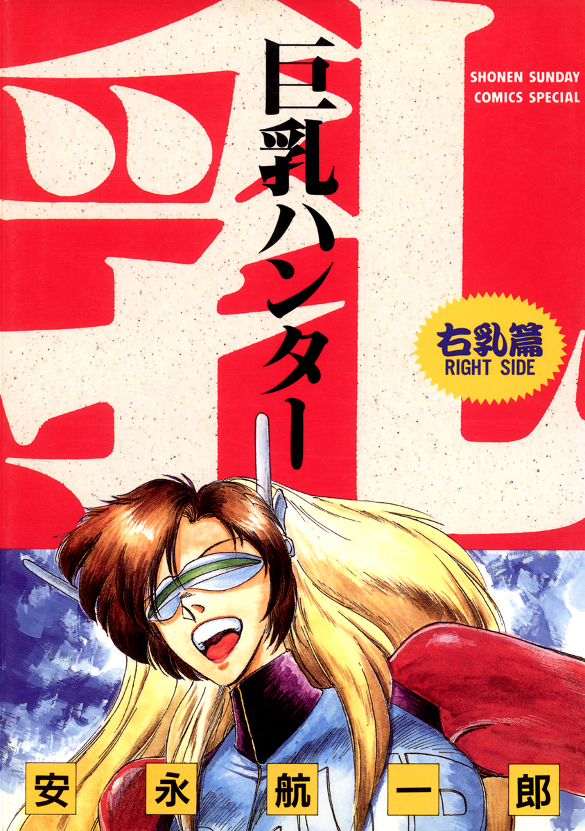 マンガ タブナイ BOL 連動特典CD mqdefault.jpg