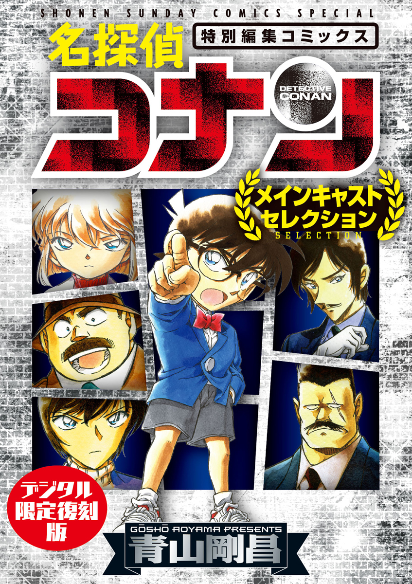 【コミックまとめ売り】名探偵コナン80冊+9冊 71oB6PcBCmL.jpg