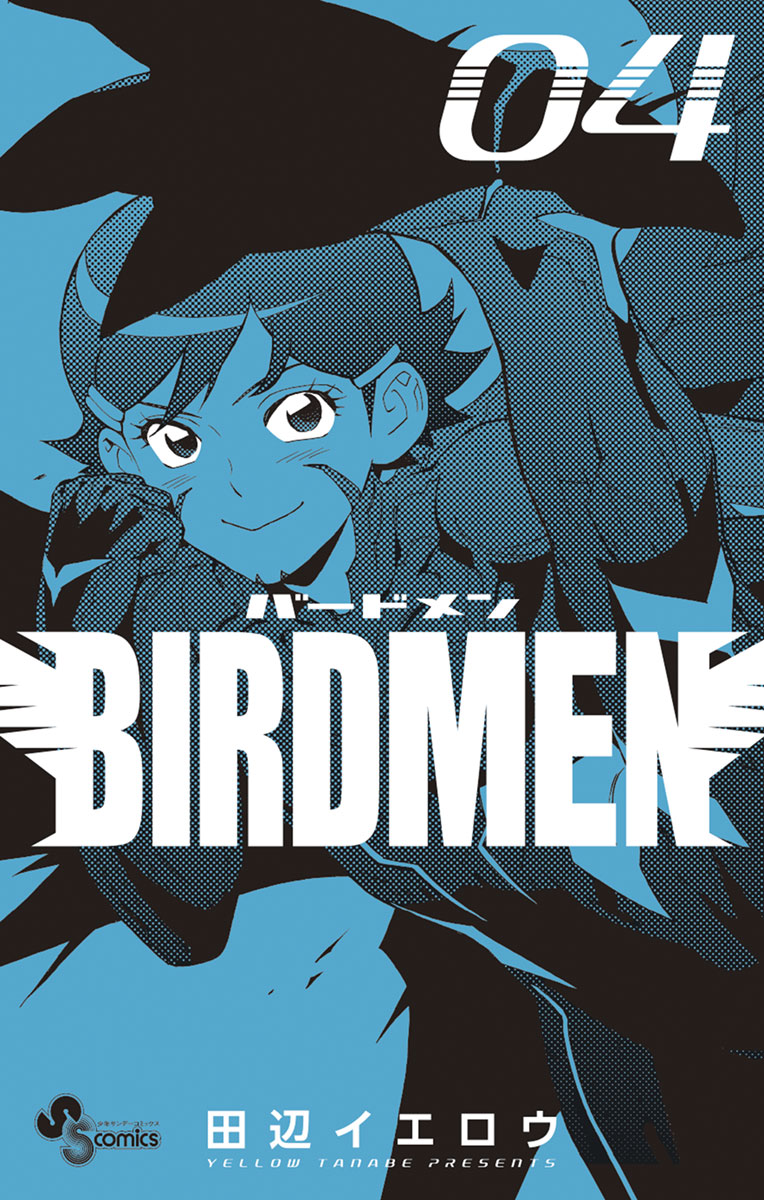 BIRDMEN 4」｜少年サンデーコミックス｜小学館