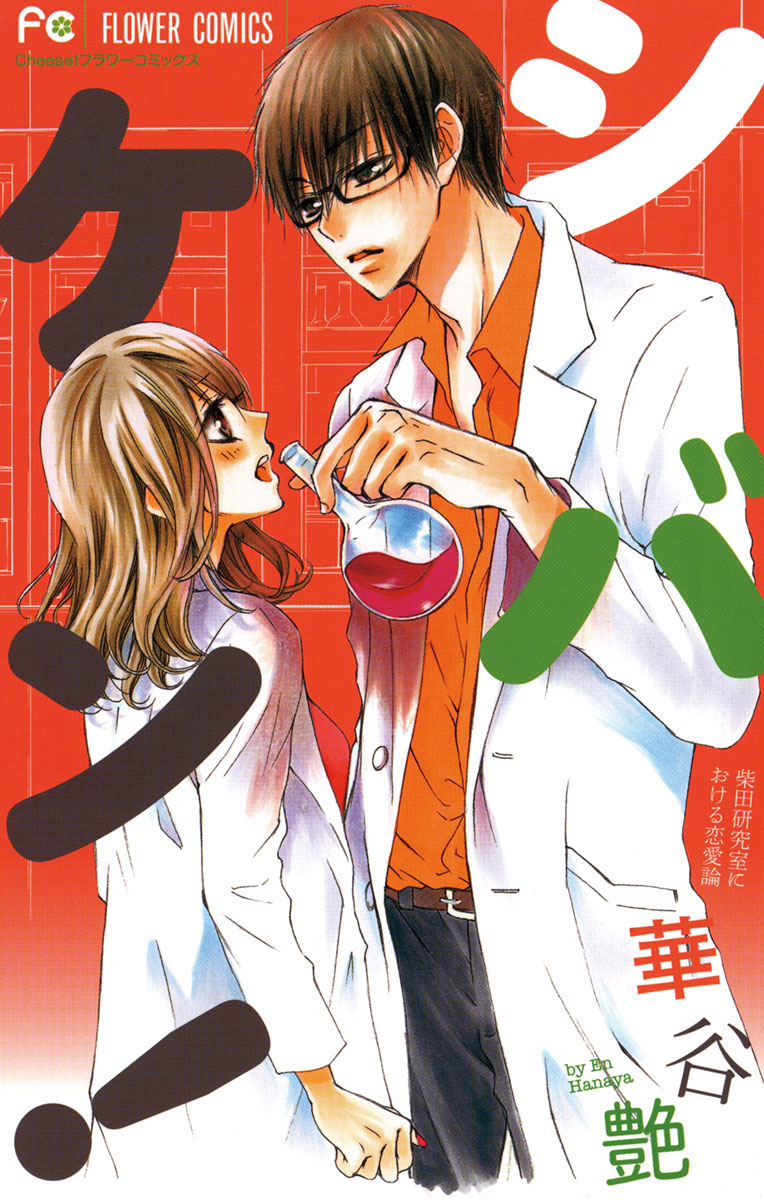 女性向け一般同人誌（BL含む） <<東京リベンジャーズ>> 相棒以上