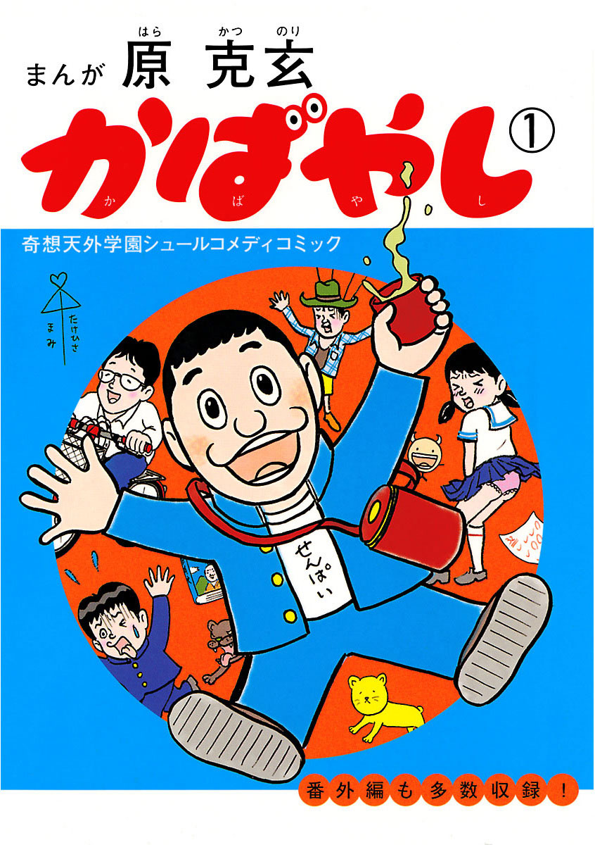 かばやし 1」｜ビッグコミックス｜小学館