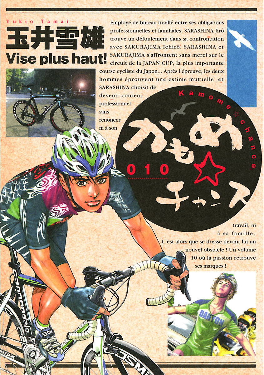 かもめ☆チャンス 10」｜ビッグコミックス｜小学館