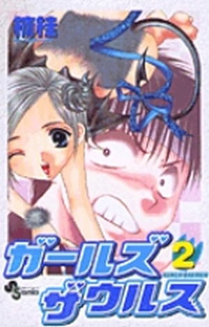 BLコミック② 大島かもめ♢新刊「オフステージラブサイドRe」発売中
