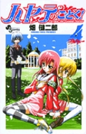 ハヤテのごとく！ ハヤテのごとく!Cuties ENDING&ヒロインサントラ1 - Compilation