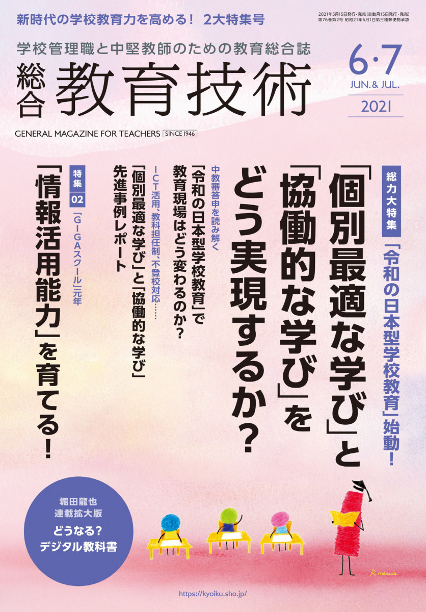 教科書 東ドイツ“性