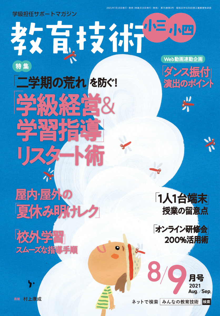 2014年度 小三教育技術 1707280_n.jpg