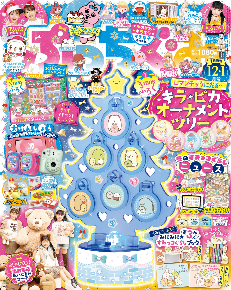 すみっこぐらし　まとめ売り 新品未使用・サンエックス・すみっコぐらし・文房具・ミニ食玩
