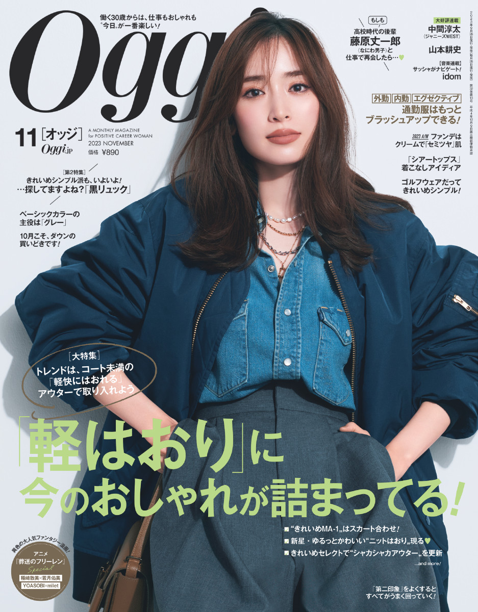 Oggi 9冊まとめ売り Oggi(オッジ) 2024年 11 月号 | 小学館 |本 | 通販 | Amazon