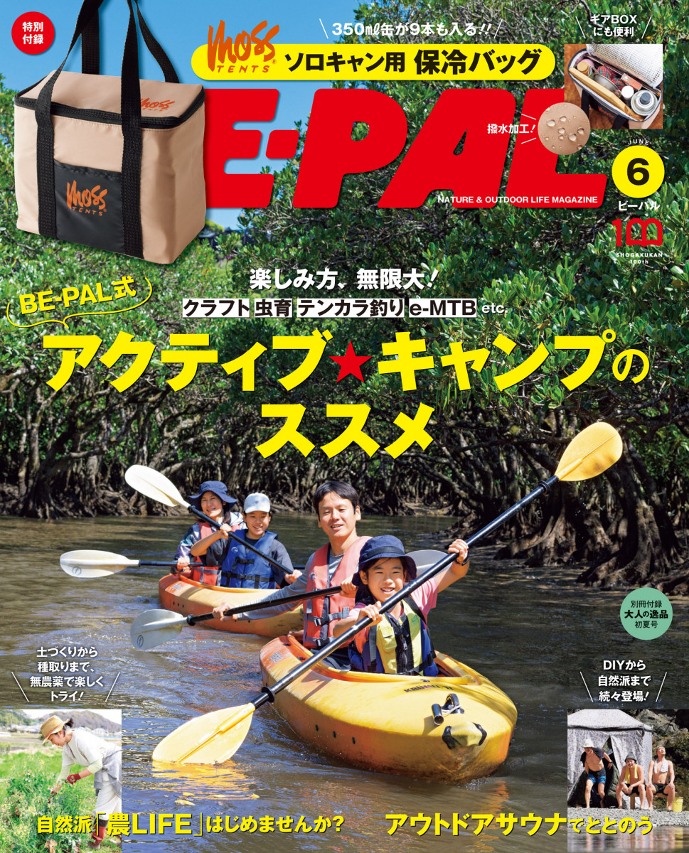 ＢＥ－ＰＡＬ ６月号」｜ＢＥーＰＡＬ｜小学館