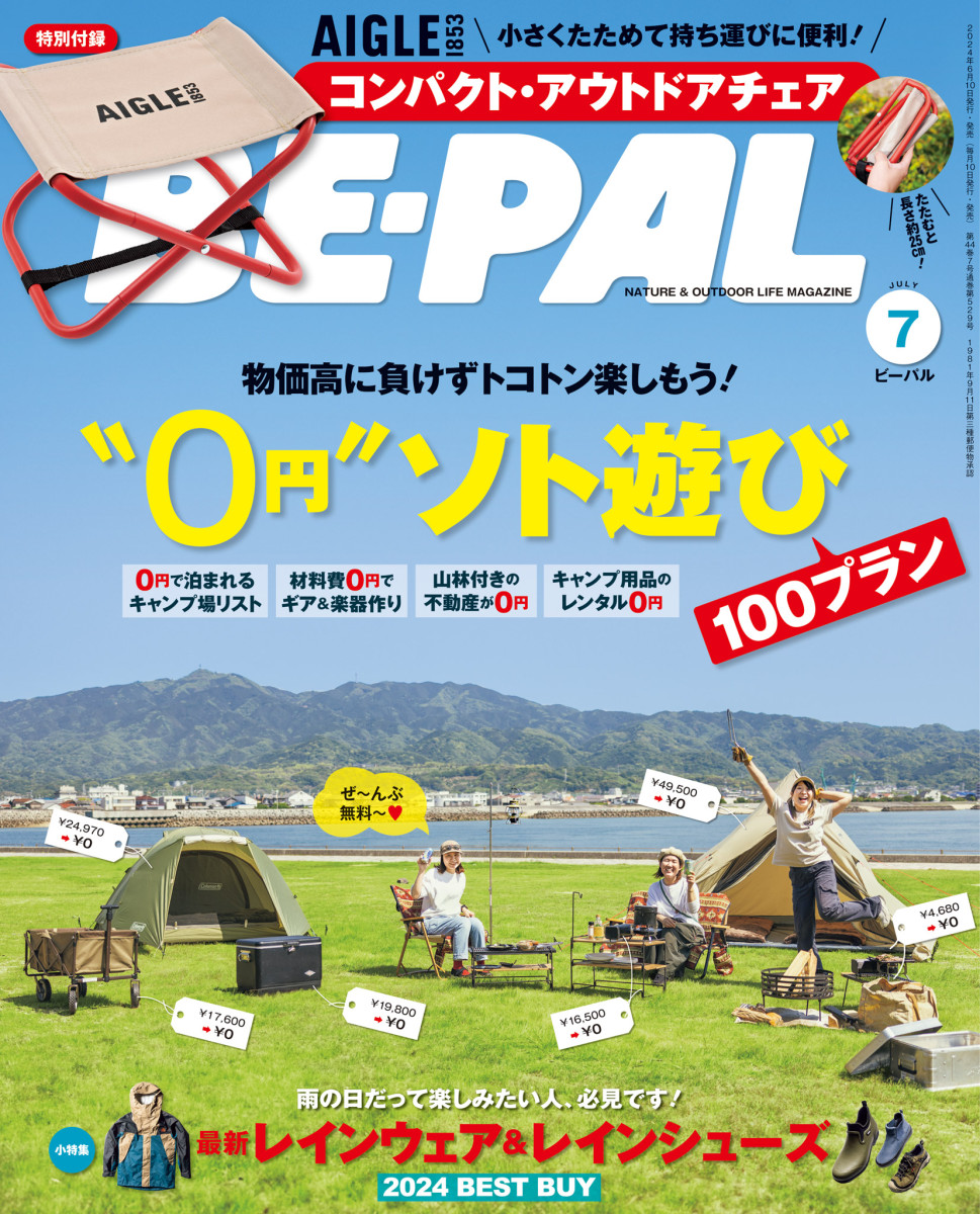 ミュージックビデオ MV VJ DVD BE－PAL 7月号」｜BEーPAL｜小学館