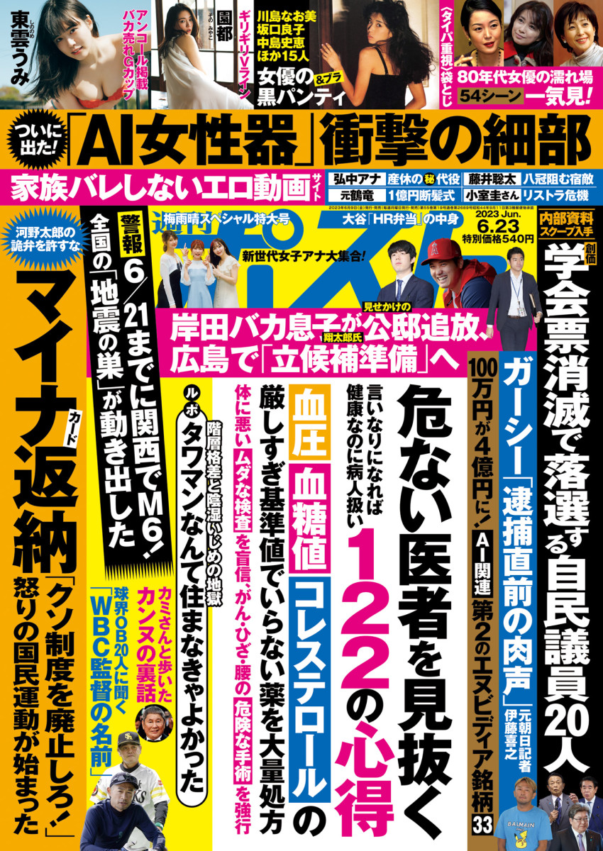 .wap.ua  teens.une.su 2 イワさんとニッポちゃん総集編第２巻