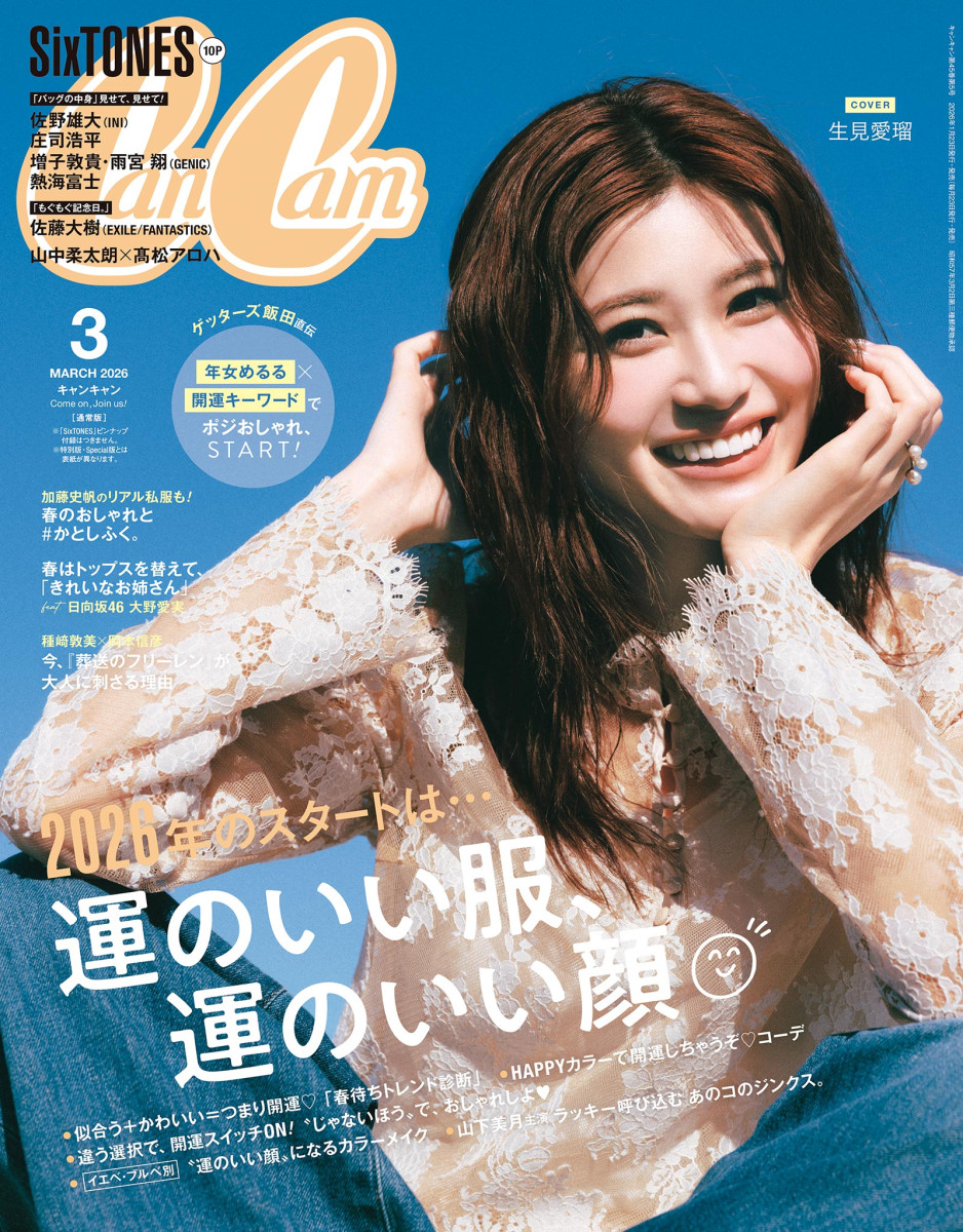 CanCam 3月号」｜CanCam｜小学館