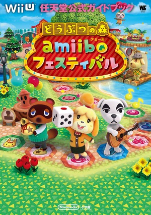 amiibo対応ソフト どうぶつの森 amiiboフェスティバル | 任天堂