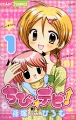 ちび☆デビ！ 1」｜ちゃおコミックス｜小学館