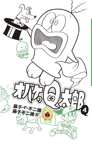 オバケのQ太郎 虫コミックス オバケのQ太郎』全12巻 てんとう虫コミックスで登場！｜小学館
