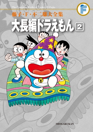 ドラゼミ 小2 本