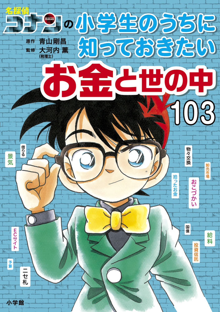 名探偵コナン ファンブック 名探偵コナン 小説 3冊セット 青山