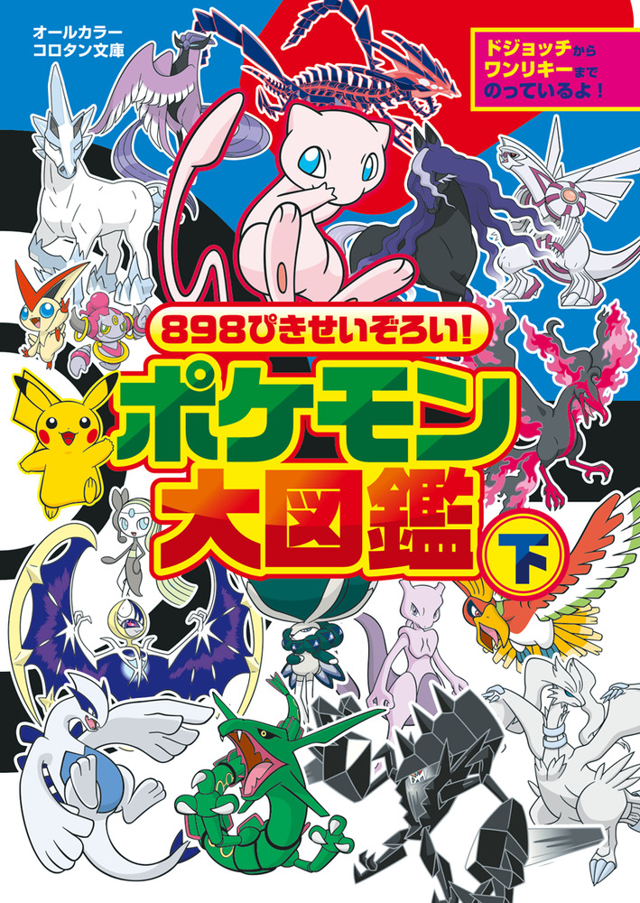ポケモン図鑑 公式】ポケモン情報局 on X: 