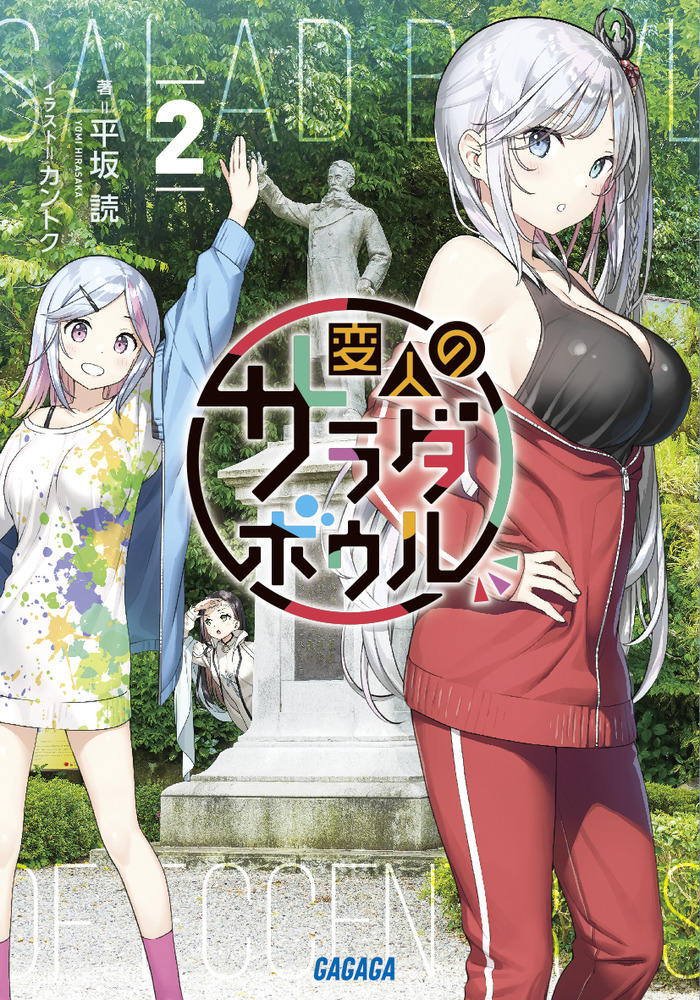 苦悩する人間 sa2
