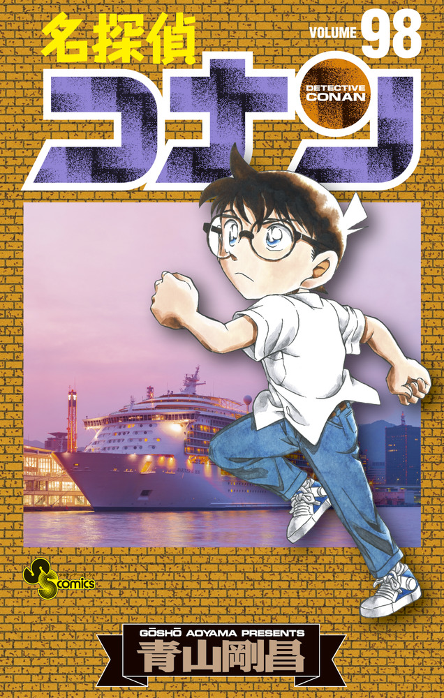 小学館 - 名探偵コナン1~80 92~98 名探偵コナン 1 SPECIAL | 書籍 | 小学館