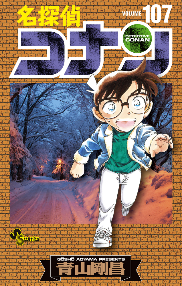 週刊少年サンデー1999年1~52号全48冊セット 美品多数