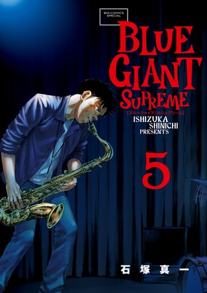 小学館 - BLUEGIANT×BLUEGIANTSupreme Amazon.com: Blue Giant 1: 9788419819109: Ishizuka, Shinichi