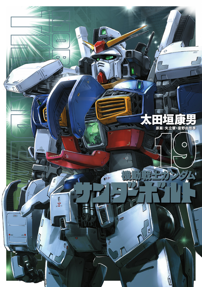 ガンダム 一 番 くじ シャアザク 機動戦士ガンダム サンダー