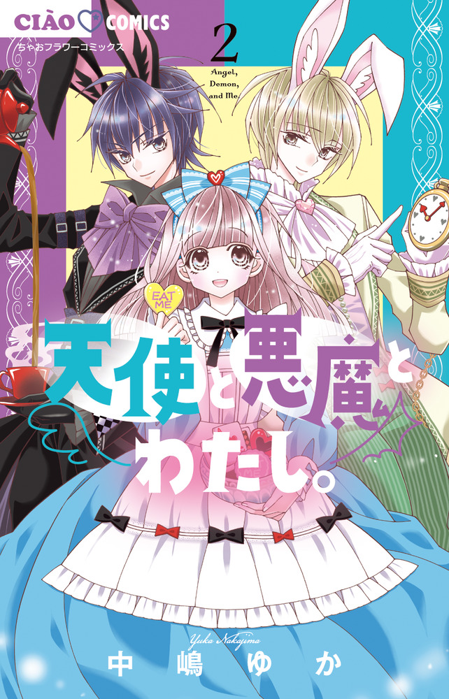 天使と魔王とタナトフォビアの憂鬱 / ロリィタノイロォゼ その他