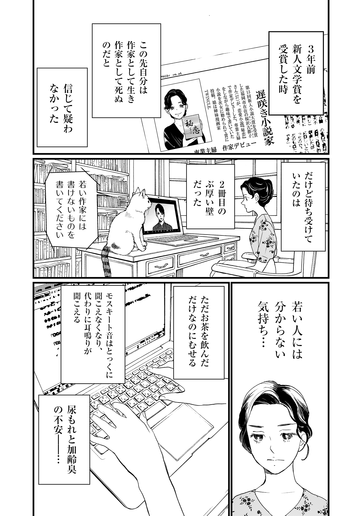 赤パンラプソディ あらすじ漫画